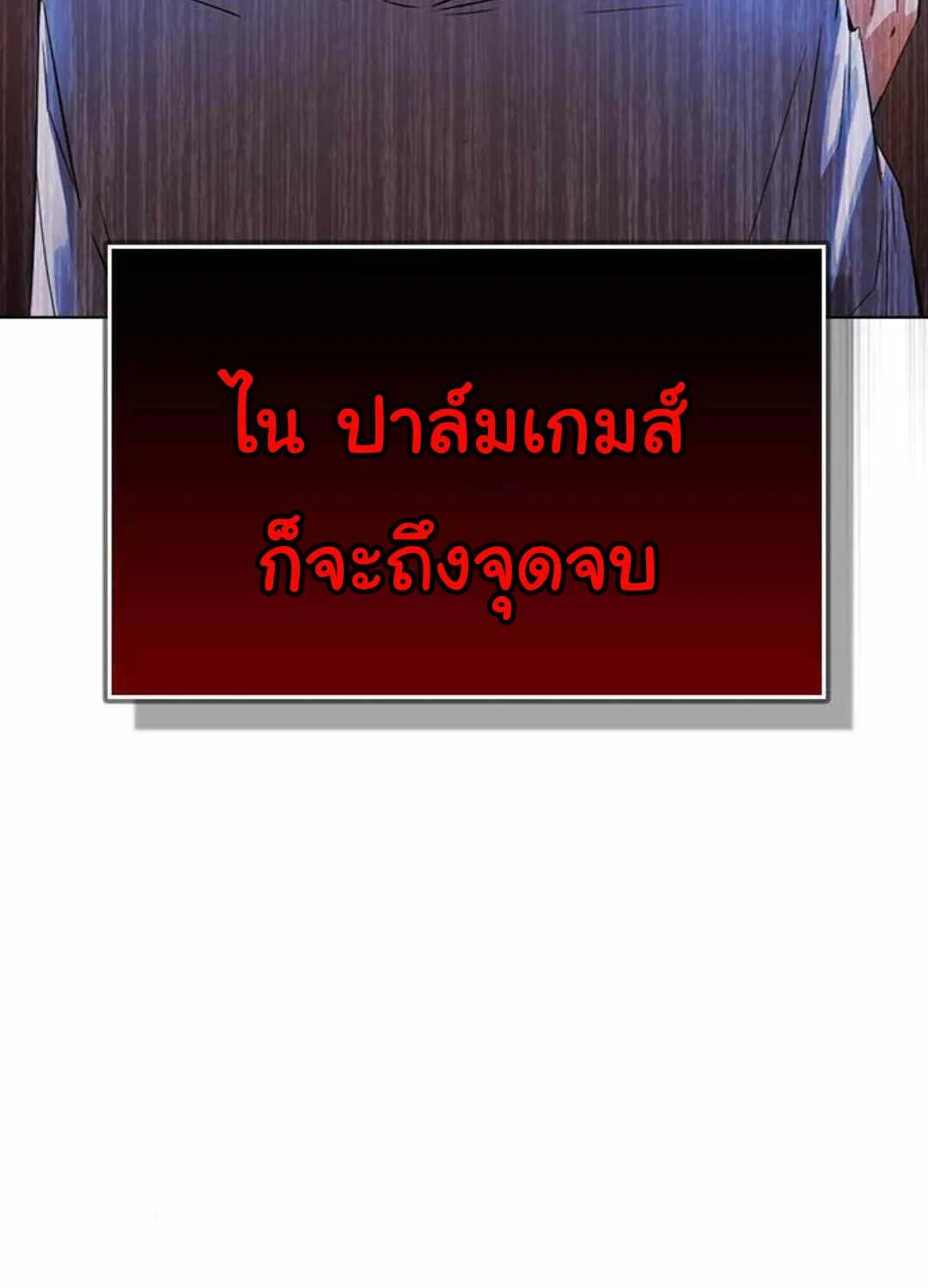 Bad Ending Maker - หน้า 10