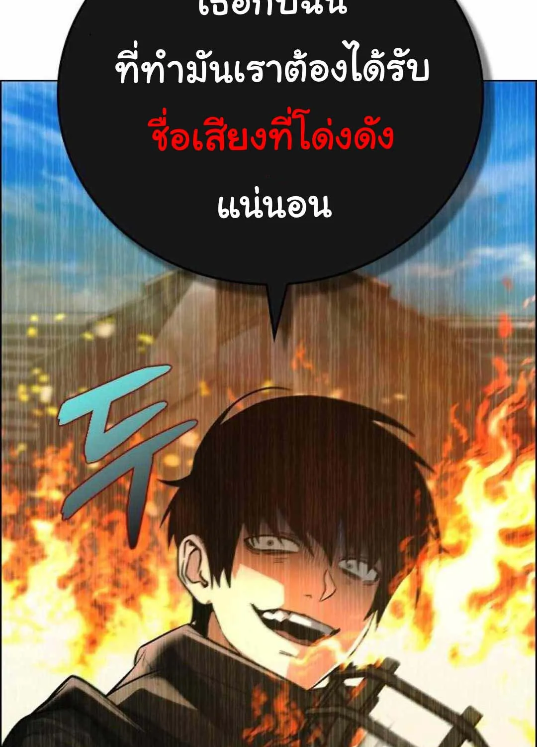 Bad Ending Maker - หน้า 107