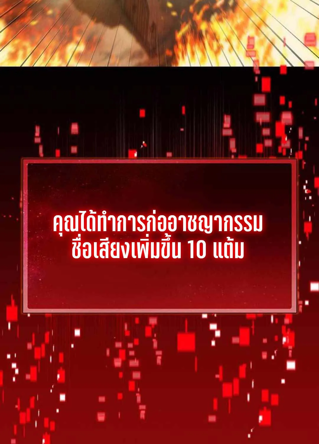 Bad Ending Maker - หน้า 112