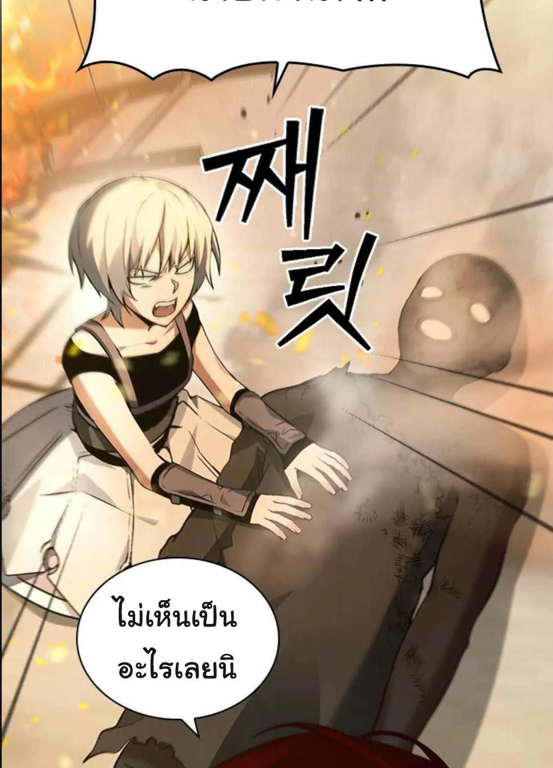 Bad Ending Maker - หน้า 128