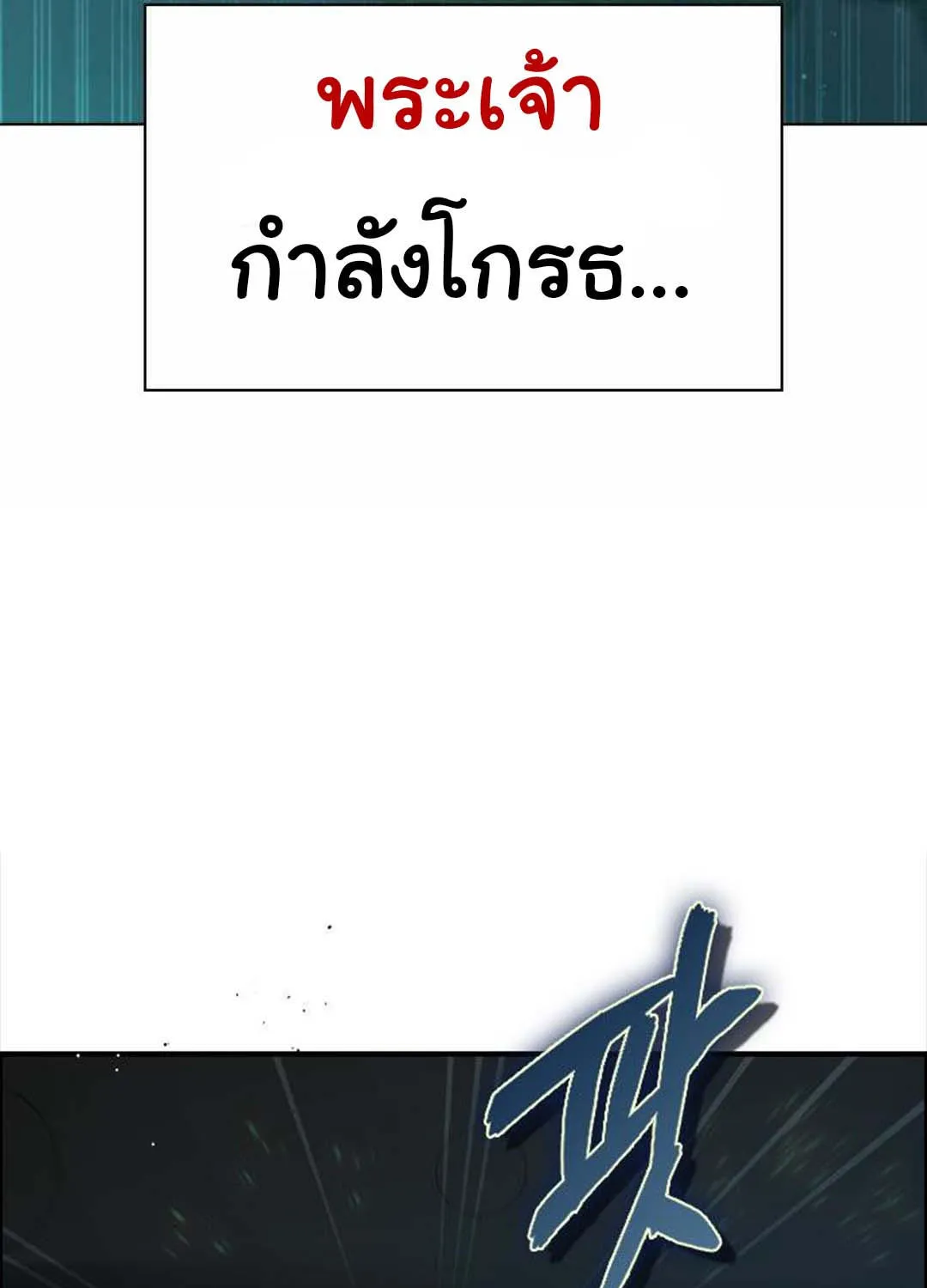 Bad Ending Maker - หน้า 18