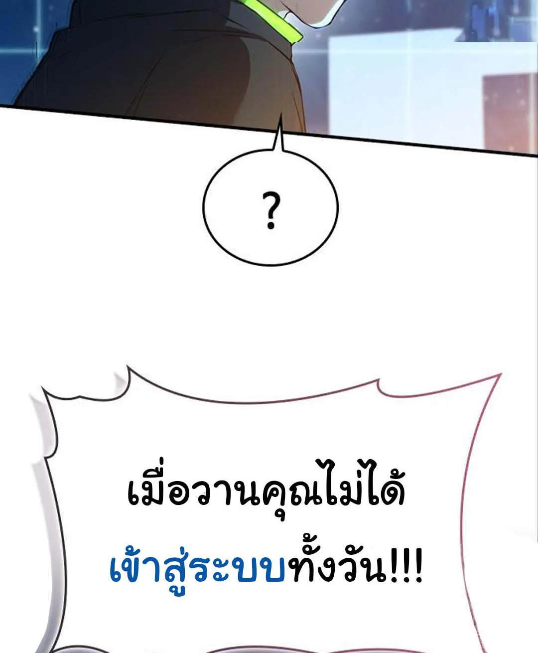 Bad Ending Maker - หน้า 25