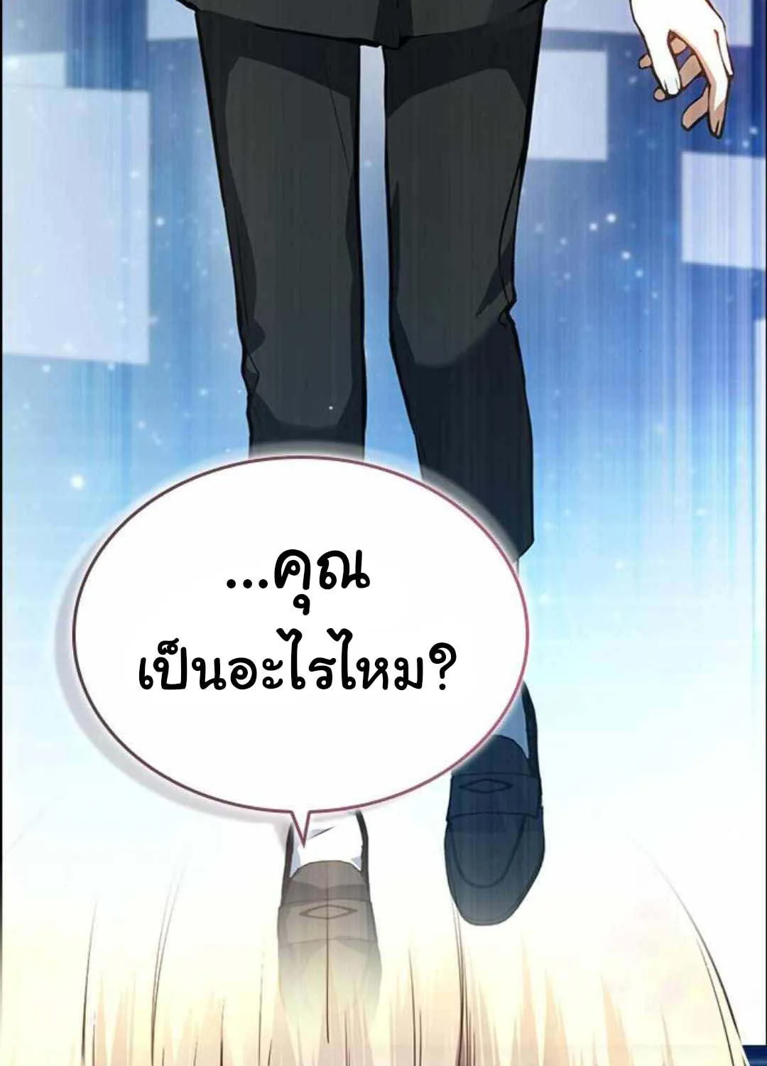 Bad Ending Maker - หน้า 27