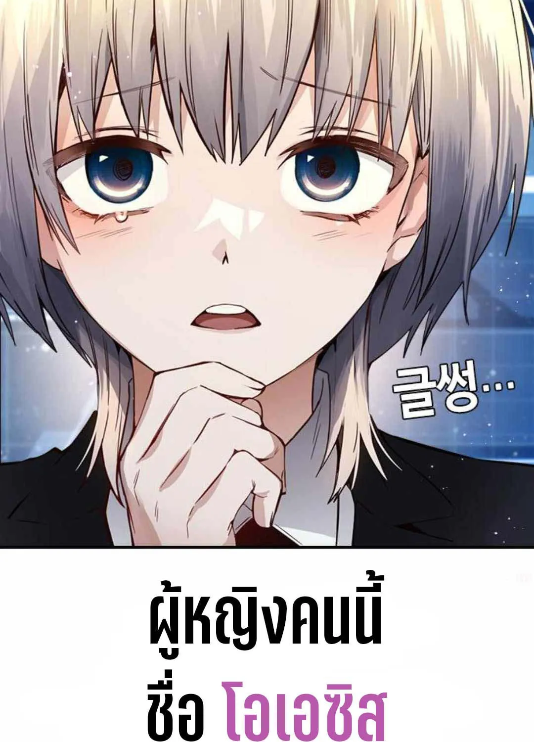 Bad Ending Maker - หน้า 28