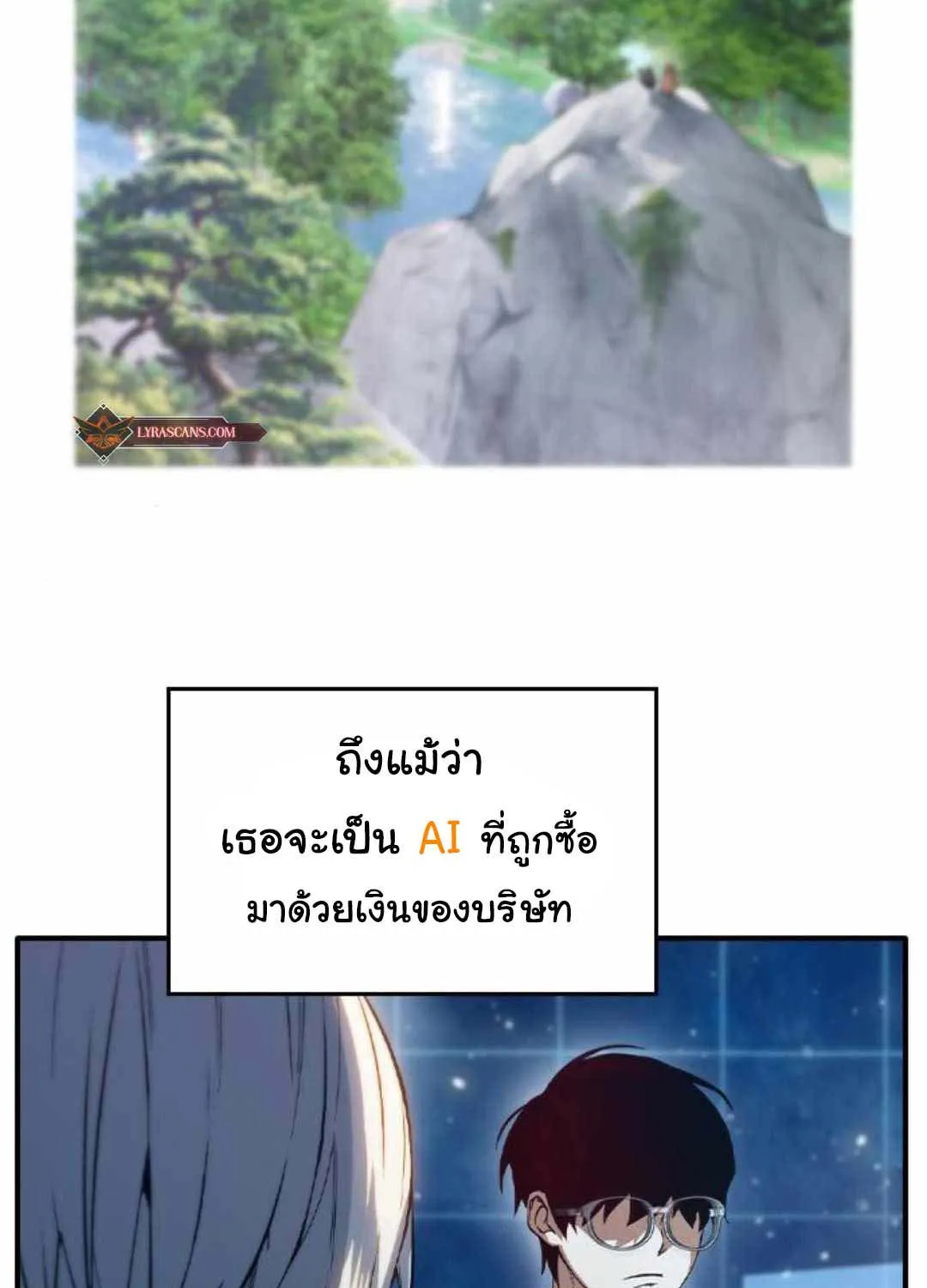 Bad Ending Maker - หน้า 30