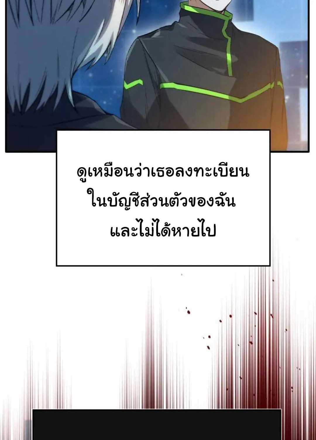 Bad Ending Maker - หน้า 31