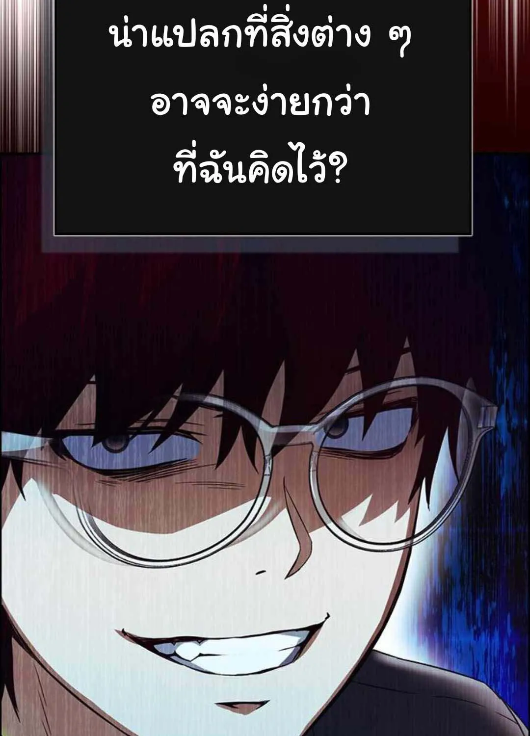 Bad Ending Maker - หน้า 32