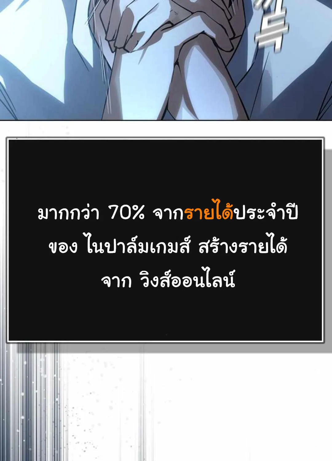 Bad Ending Maker - หน้า 4