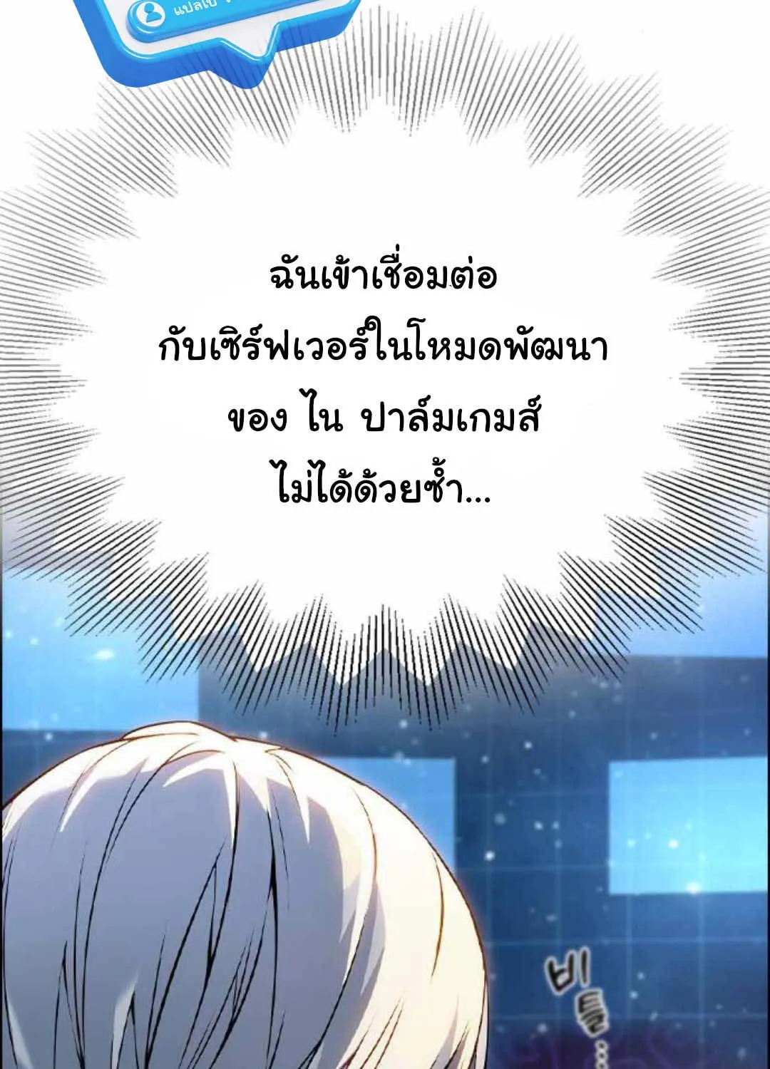 Bad Ending Maker - หน้า 41