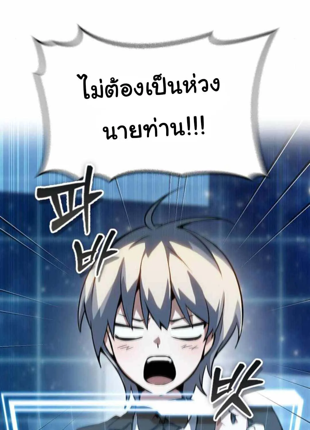 Bad Ending Maker - หน้า 44