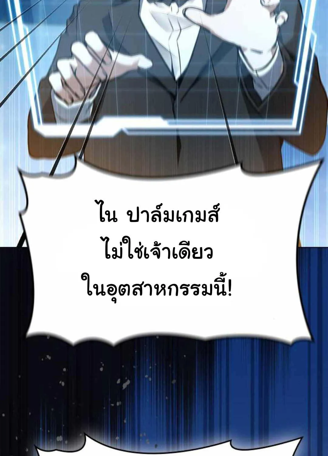 Bad Ending Maker - หน้า 45