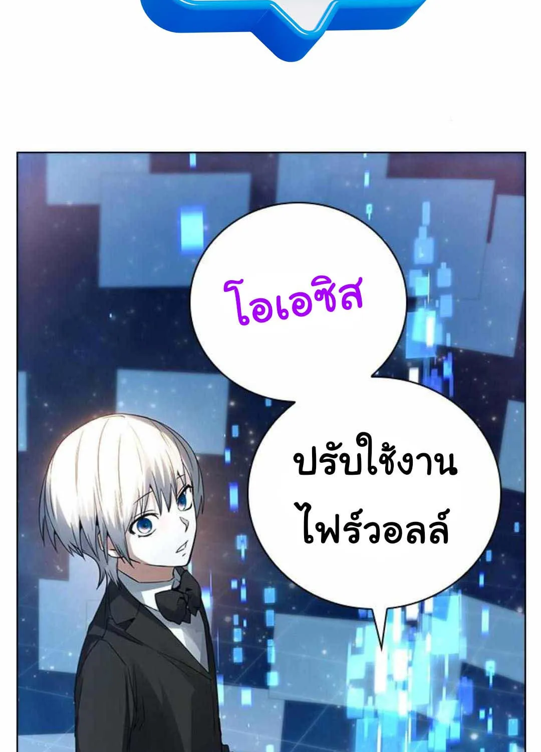 Bad Ending Maker - หน้า 50