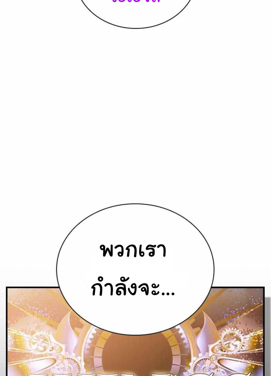 Bad Ending Maker - หน้า 56