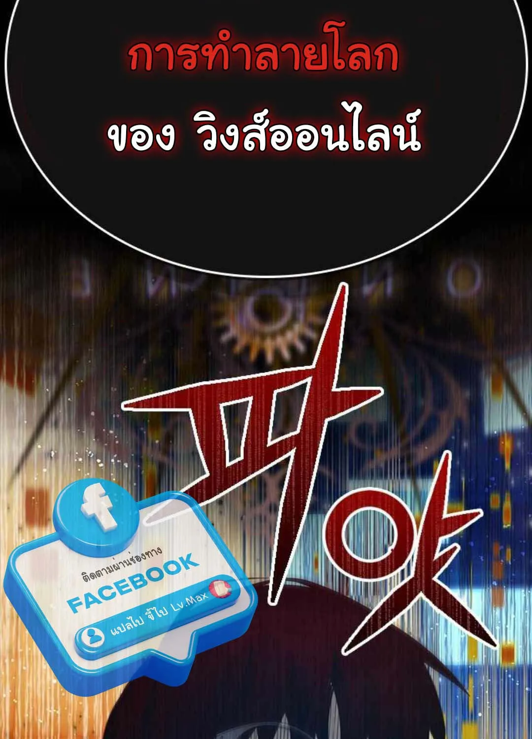 Bad Ending Maker - หน้า 58