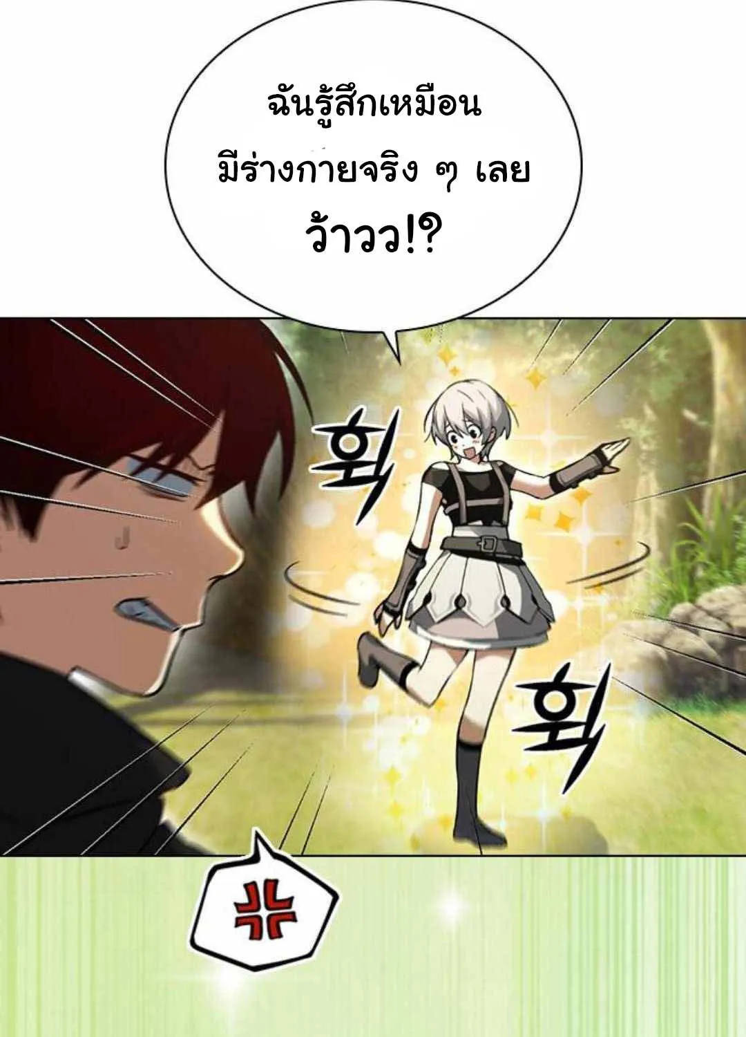 Bad Ending Maker - หน้า 78