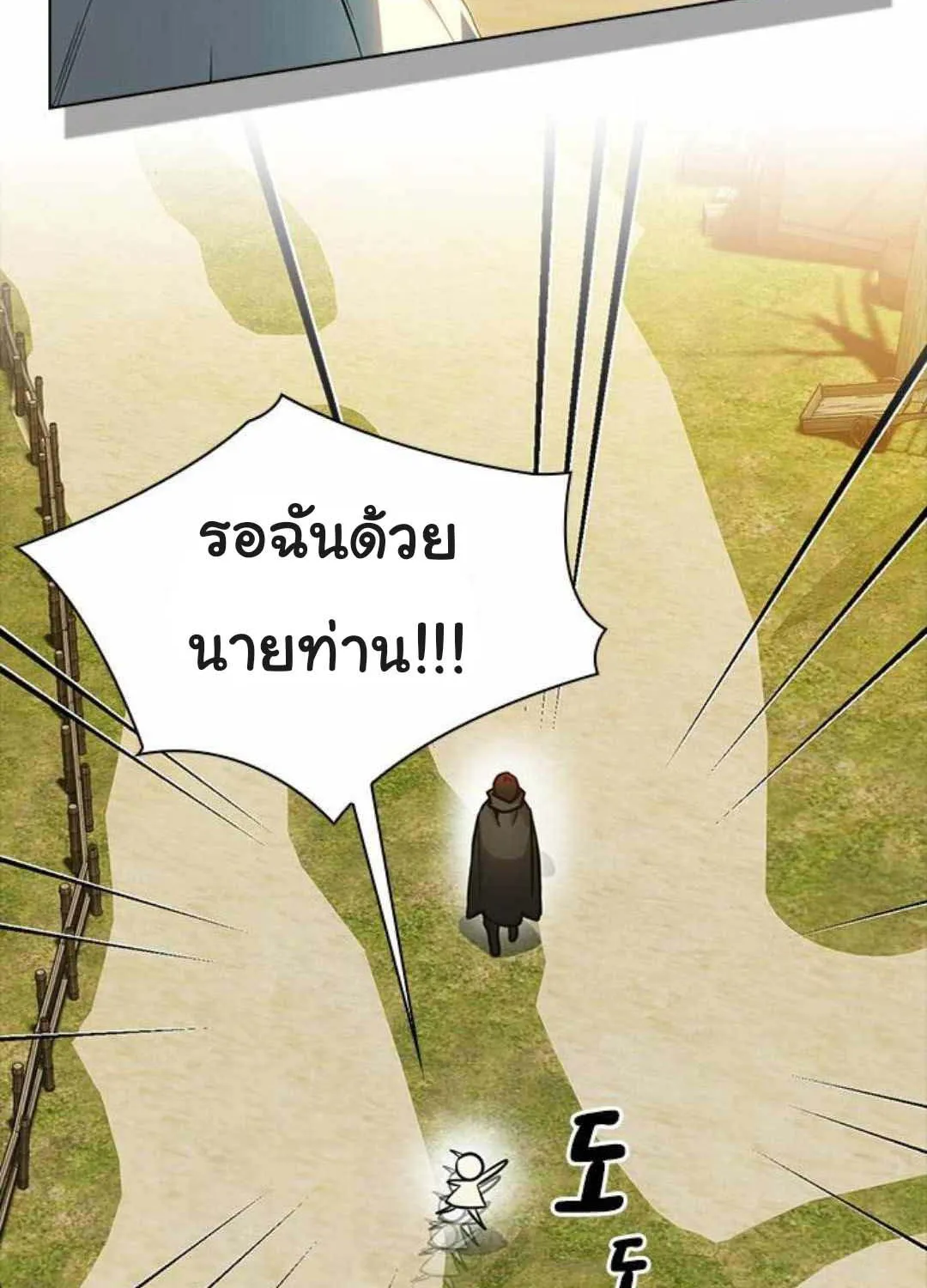 Bad Ending Maker - หน้า 83