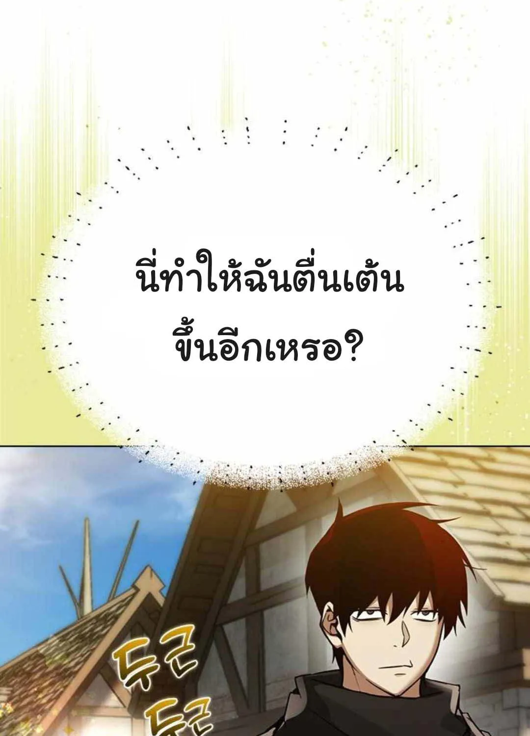 Bad Ending Maker - หน้า 88