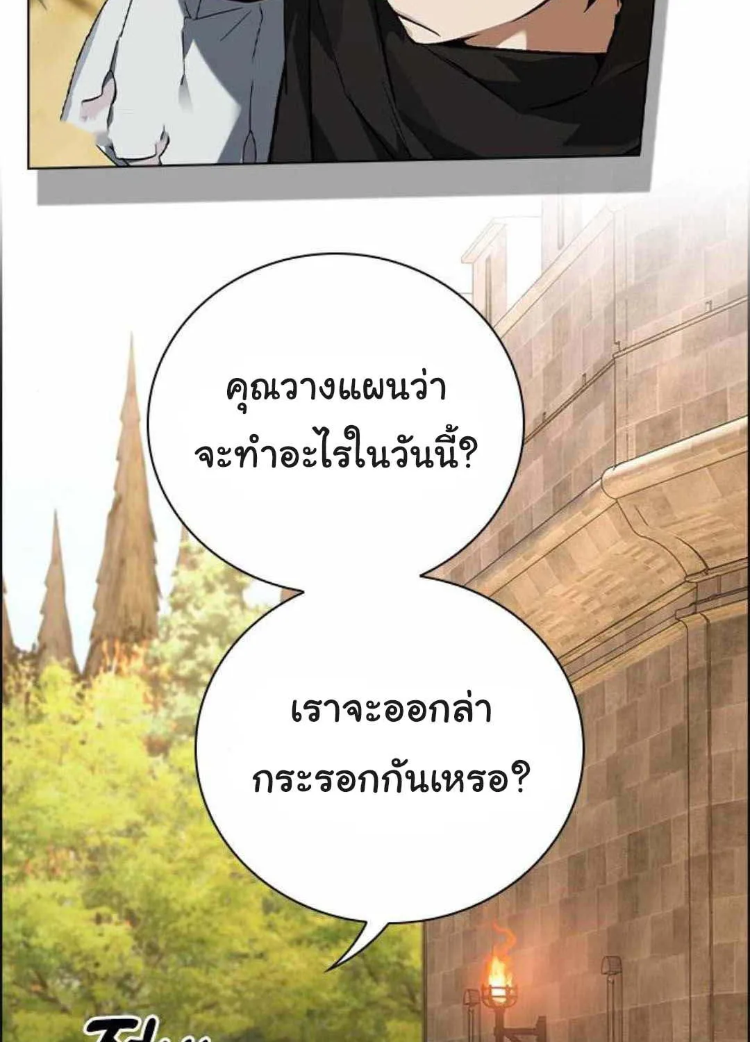 Bad Ending Maker - หน้า 92