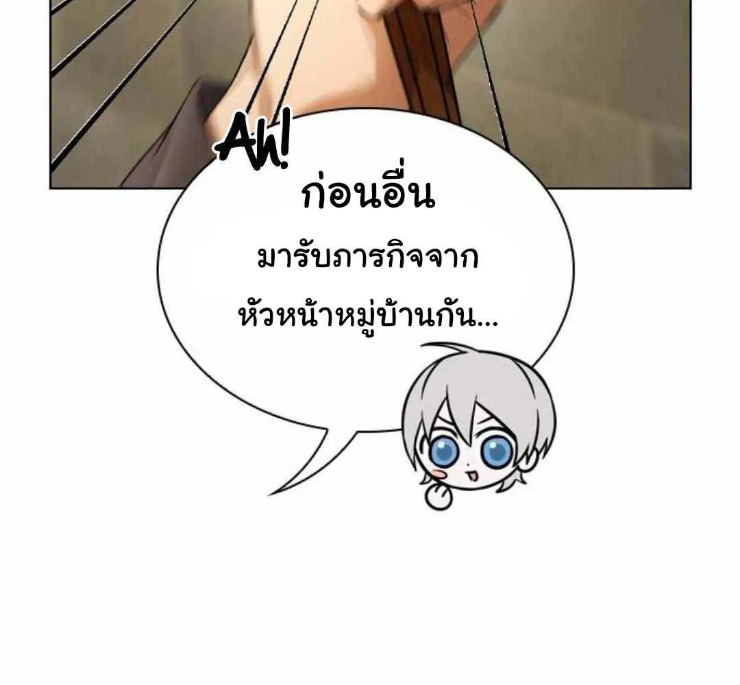 Bad Ending Maker - หน้า 95