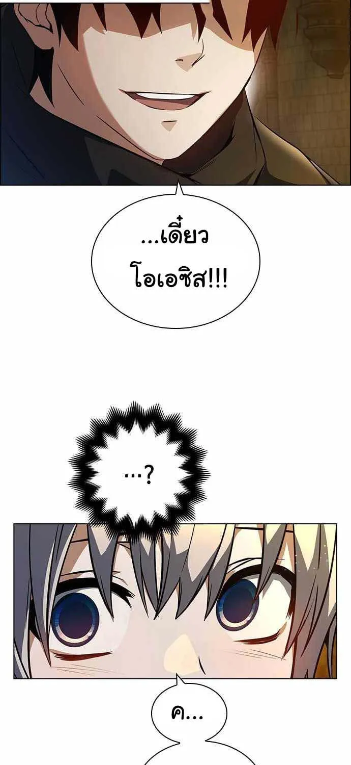 Bad Ending Maker - หน้า 102