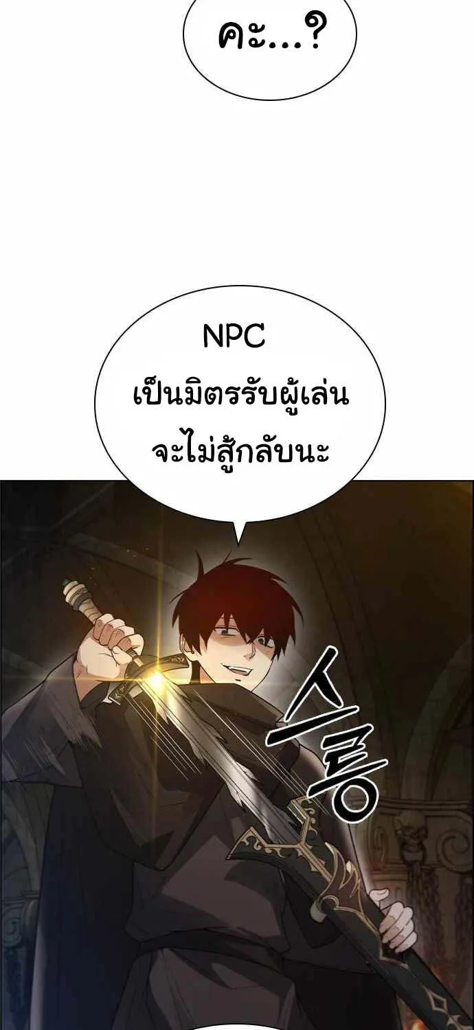 Bad Ending Maker - หน้า 103