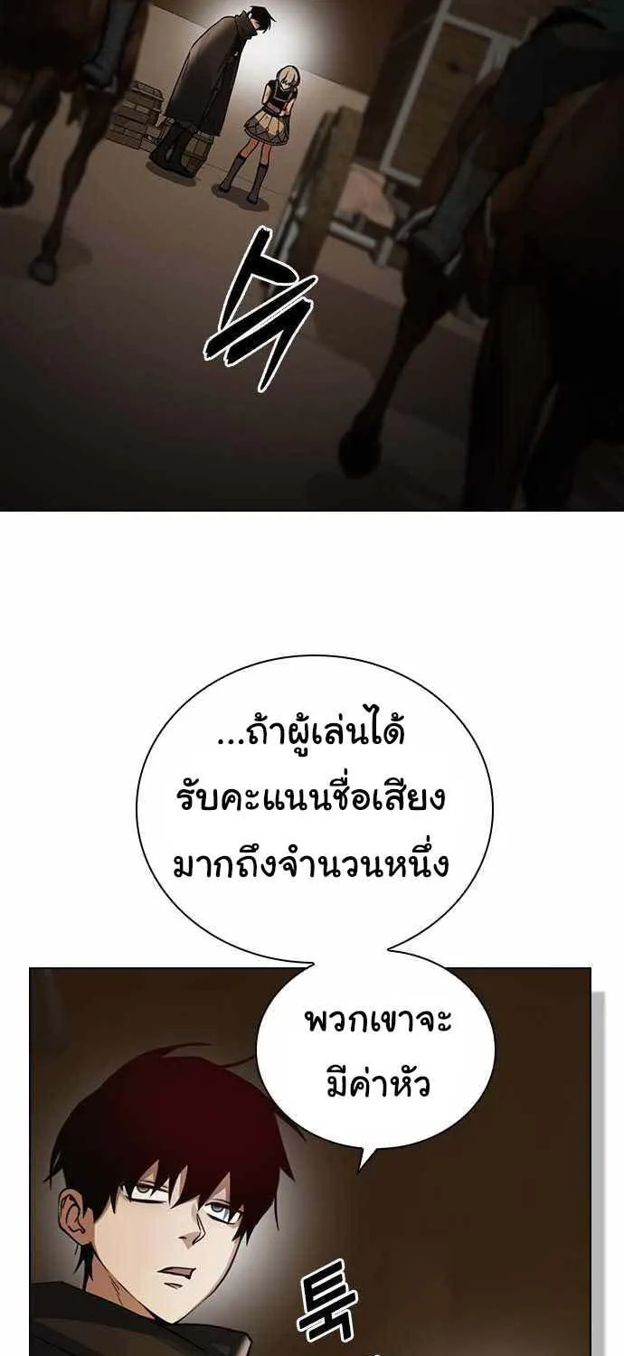 Bad Ending Maker - หน้า 15