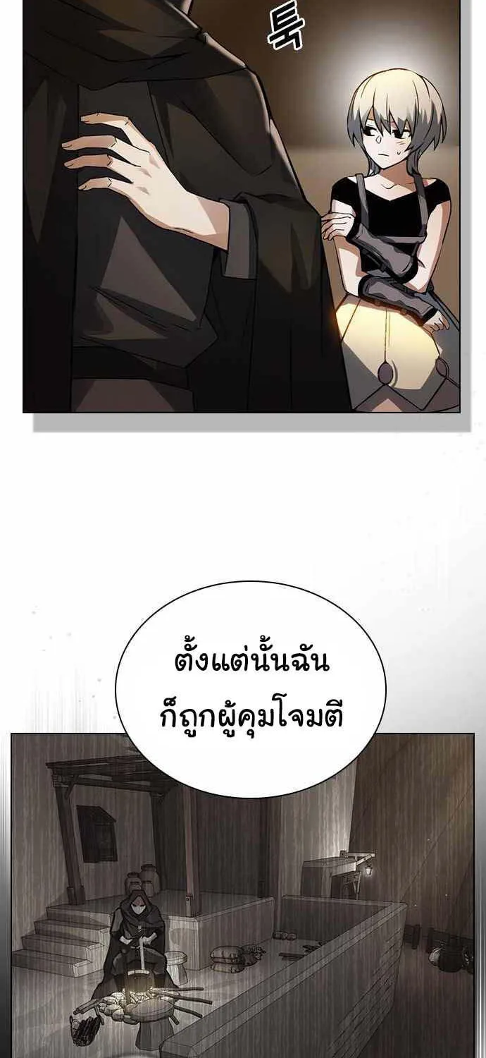 Bad Ending Maker - หน้า 16