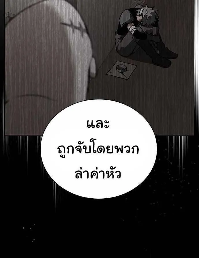 Bad Ending Maker - หน้า 17