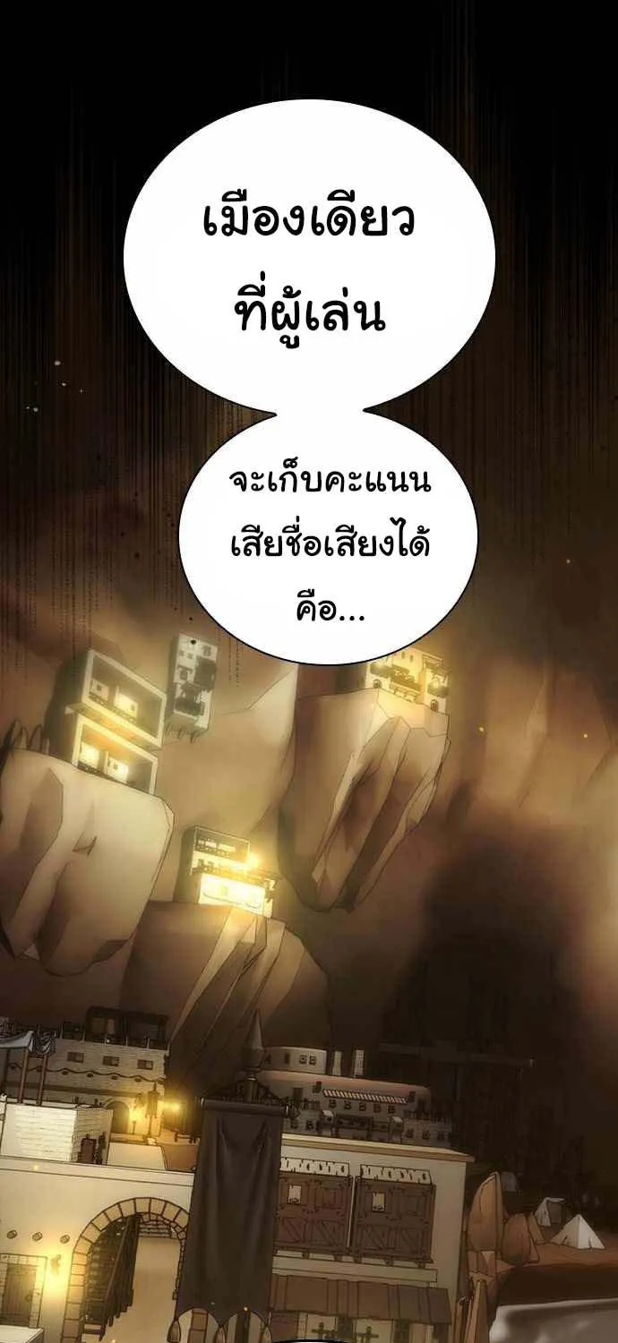 Bad Ending Maker - หน้า 18