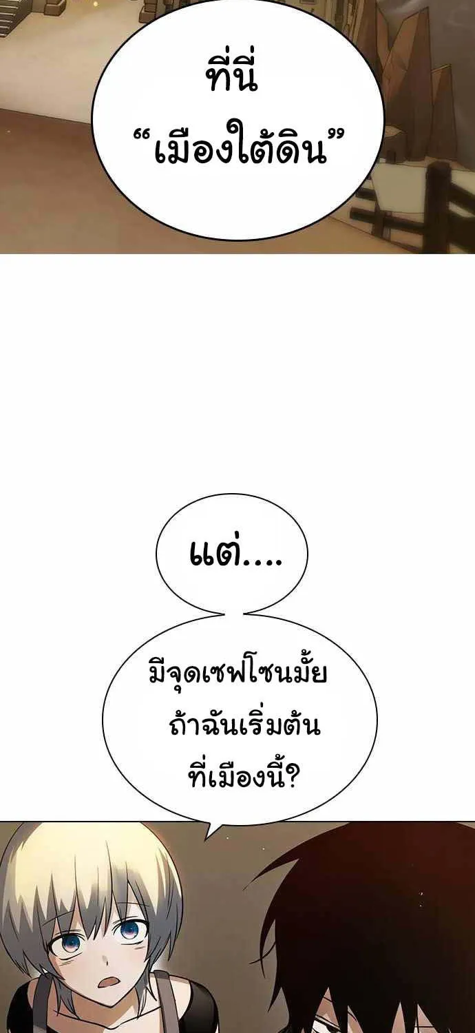 Bad Ending Maker - หน้า 19