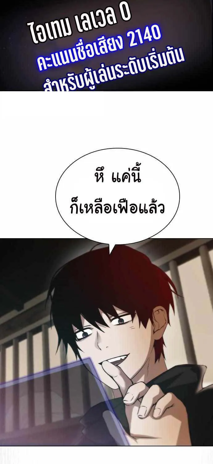 Bad Ending Maker - หน้า 2