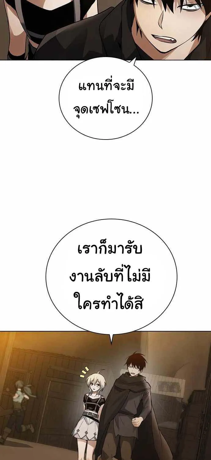 Bad Ending Maker - หน้า 20