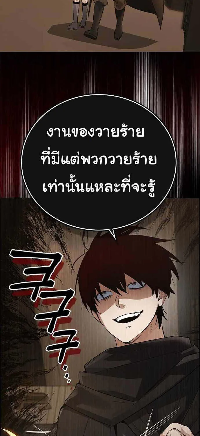 Bad Ending Maker - หน้า 21