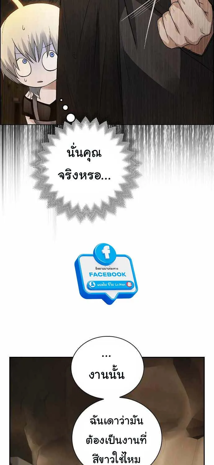 Bad Ending Maker - หน้า 22