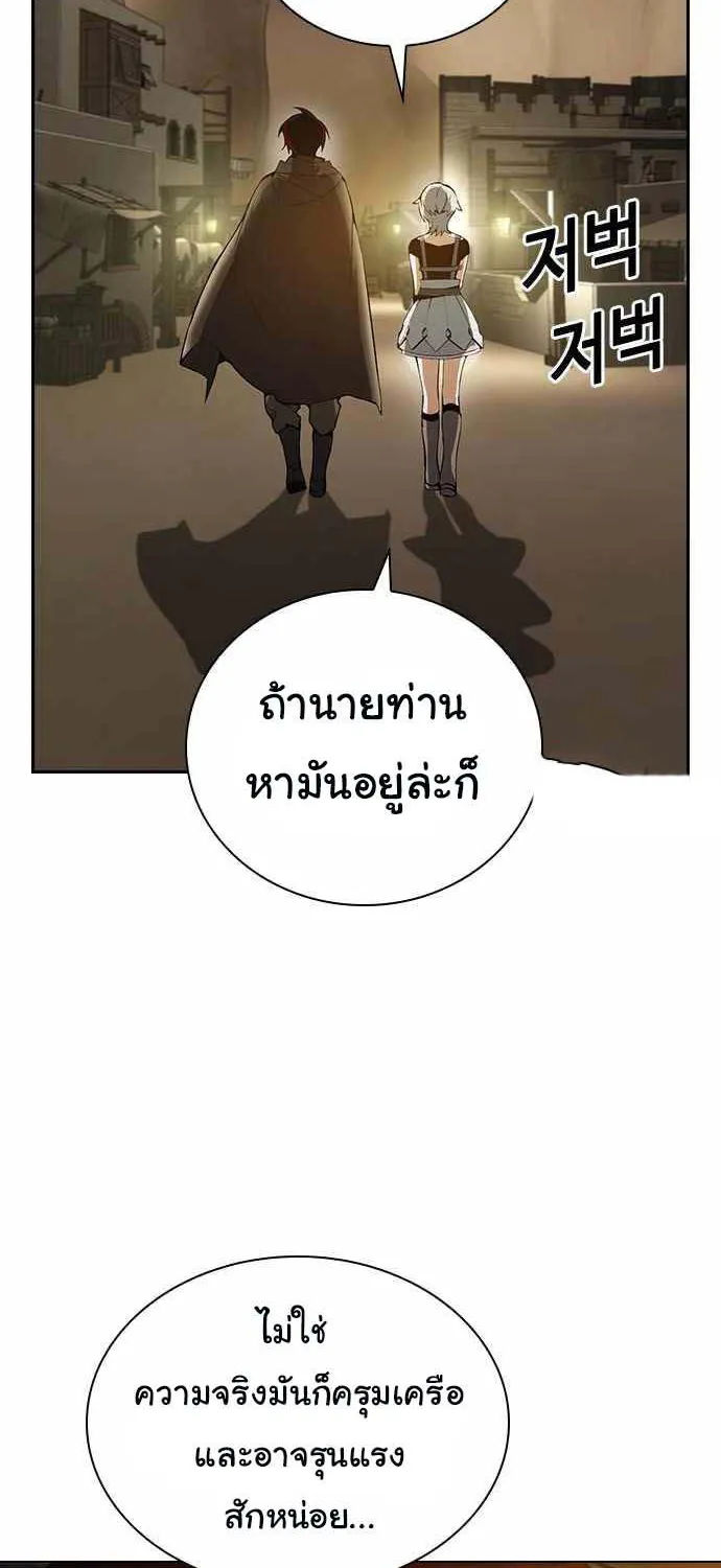 Bad Ending Maker - หน้า 23