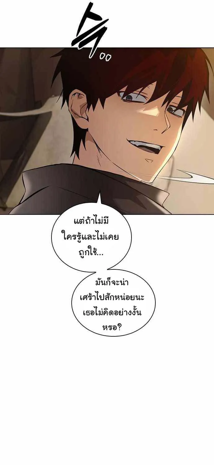 Bad Ending Maker - หน้า 27