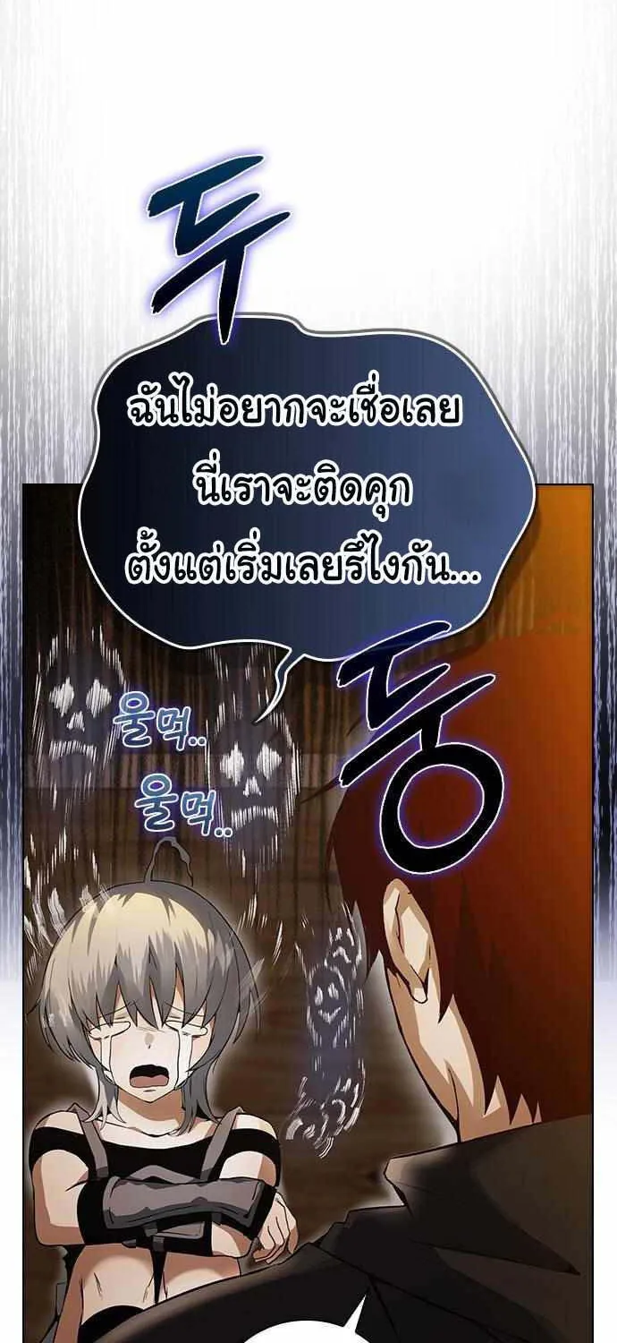 Bad Ending Maker - หน้า 3