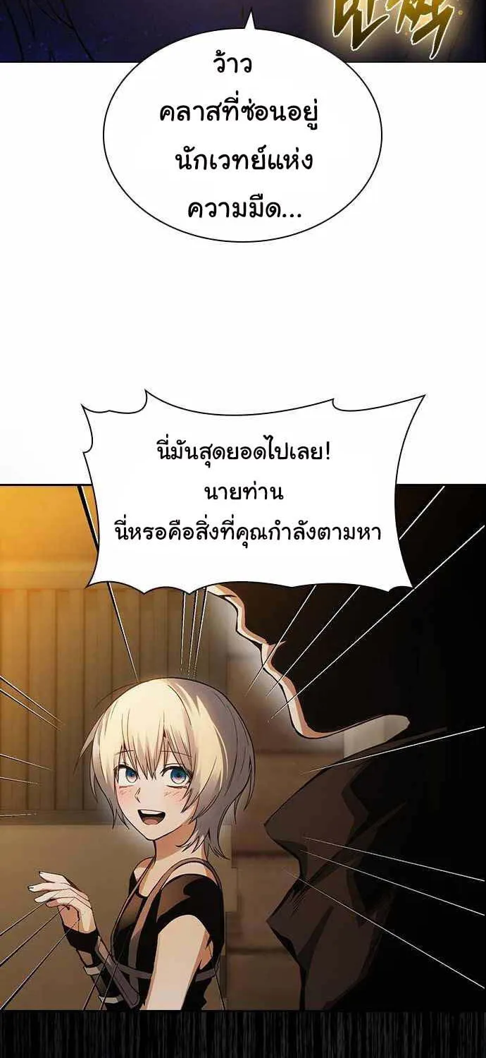 Bad Ending Maker - หน้า 37