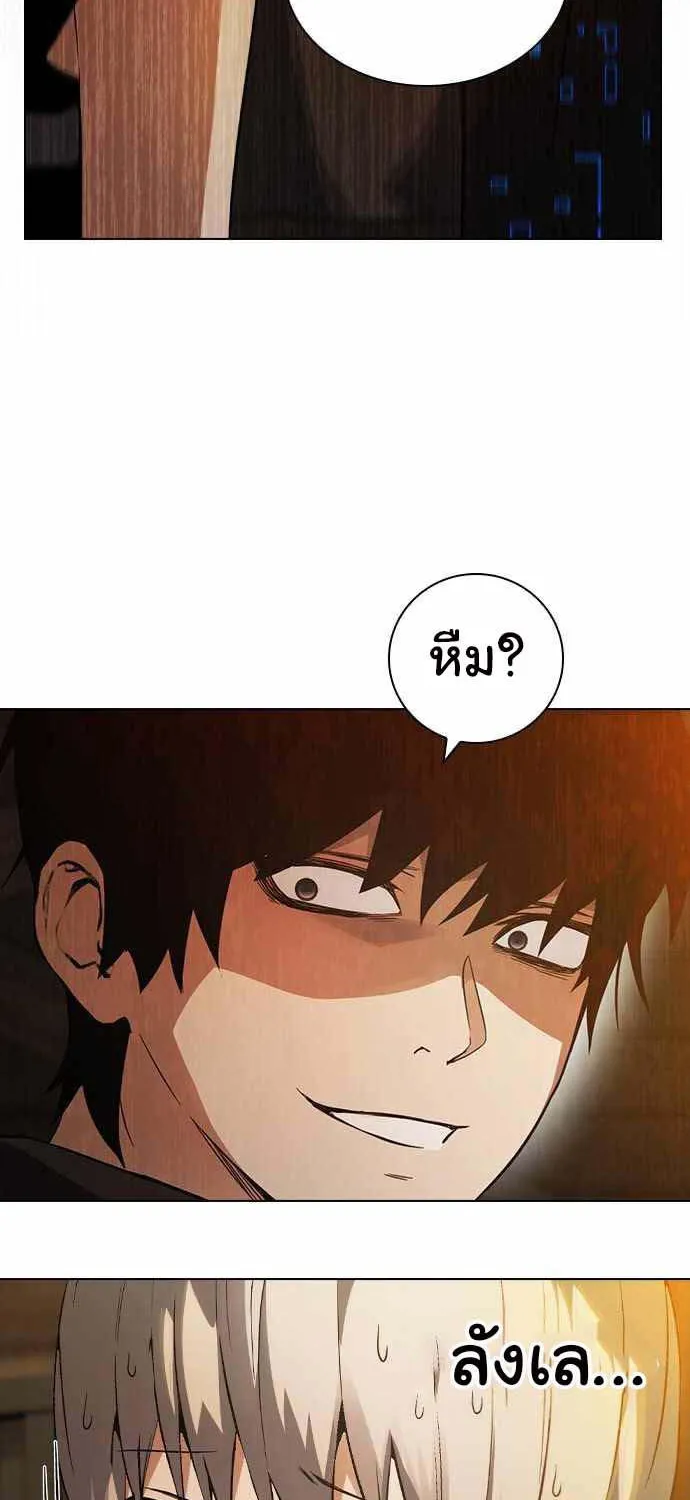 Bad Ending Maker - หน้า 39