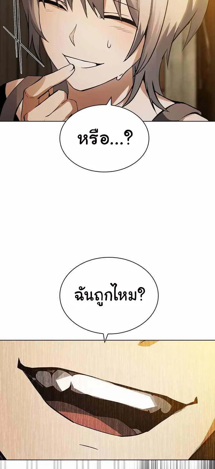 Bad Ending Maker - หน้า 40