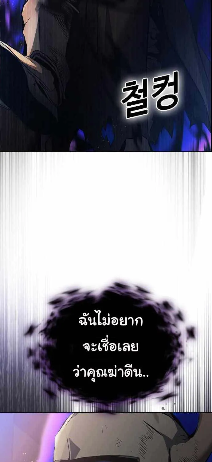 Bad Ending Maker - หน้า 52