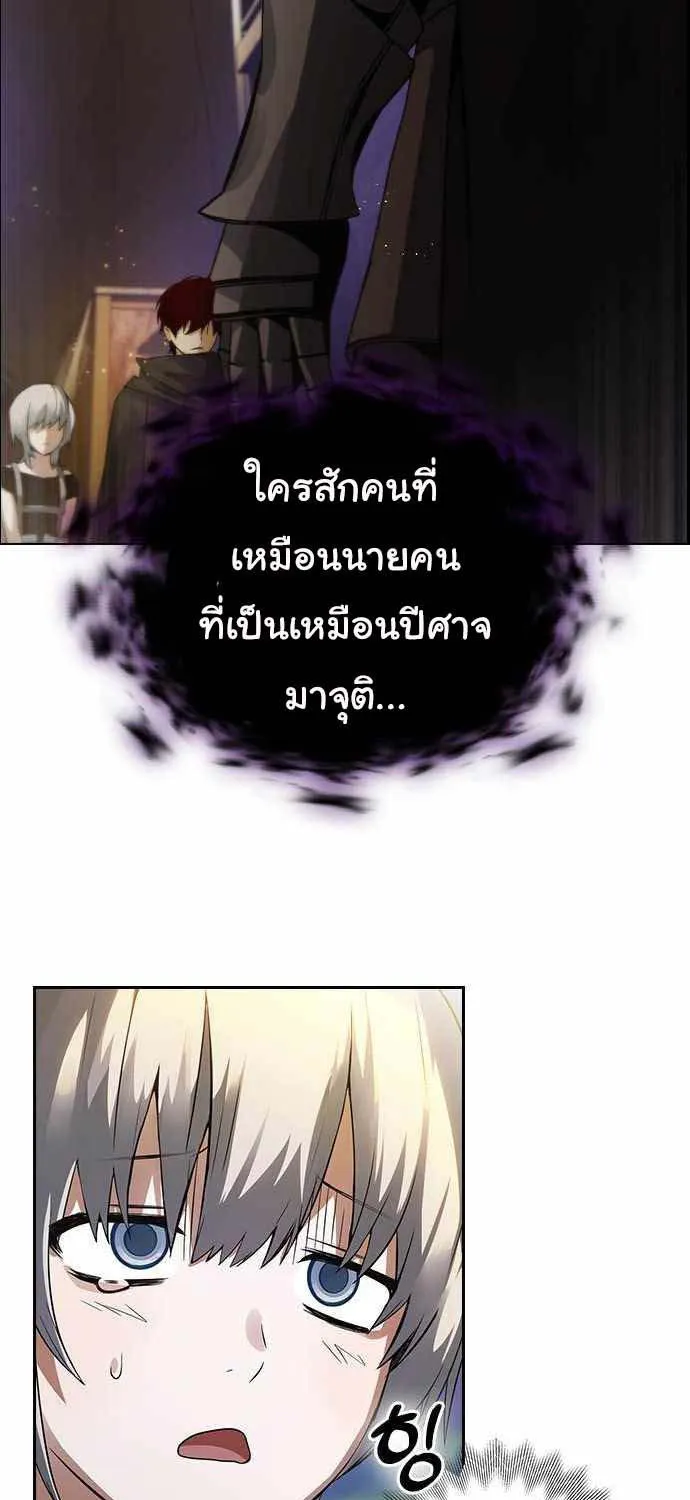 Bad Ending Maker - หน้า 54