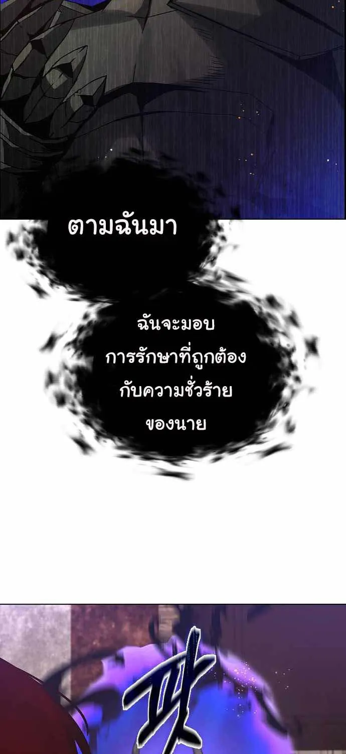 Bad Ending Maker - หน้า 56