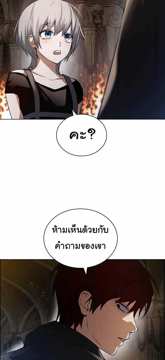 Bad Ending Maker - หน้า 66