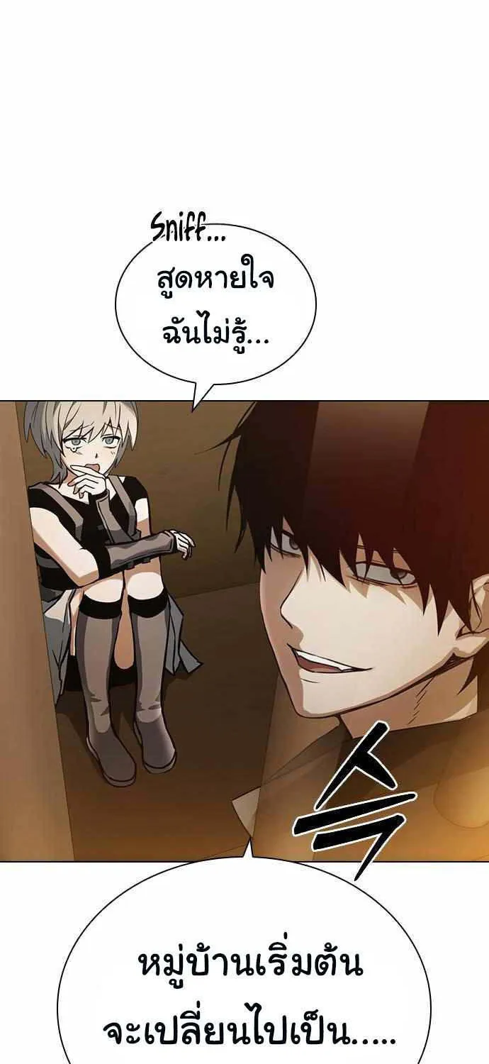 Bad Ending Maker - หน้า 7