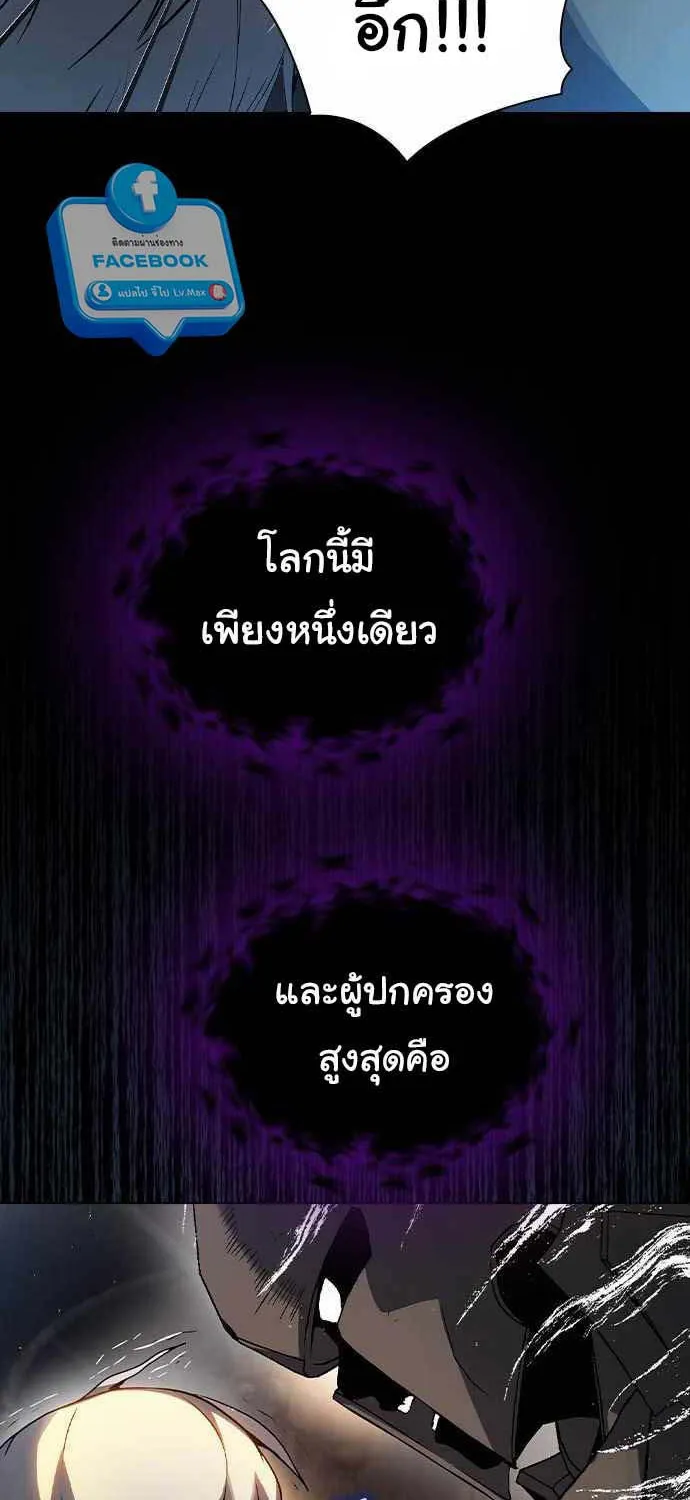 Bad Ending Maker - หน้า 71