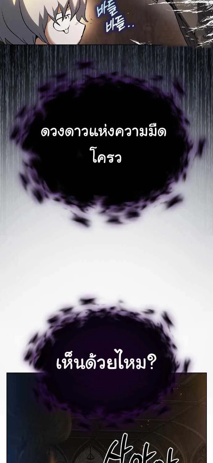 Bad Ending Maker - หน้า 72