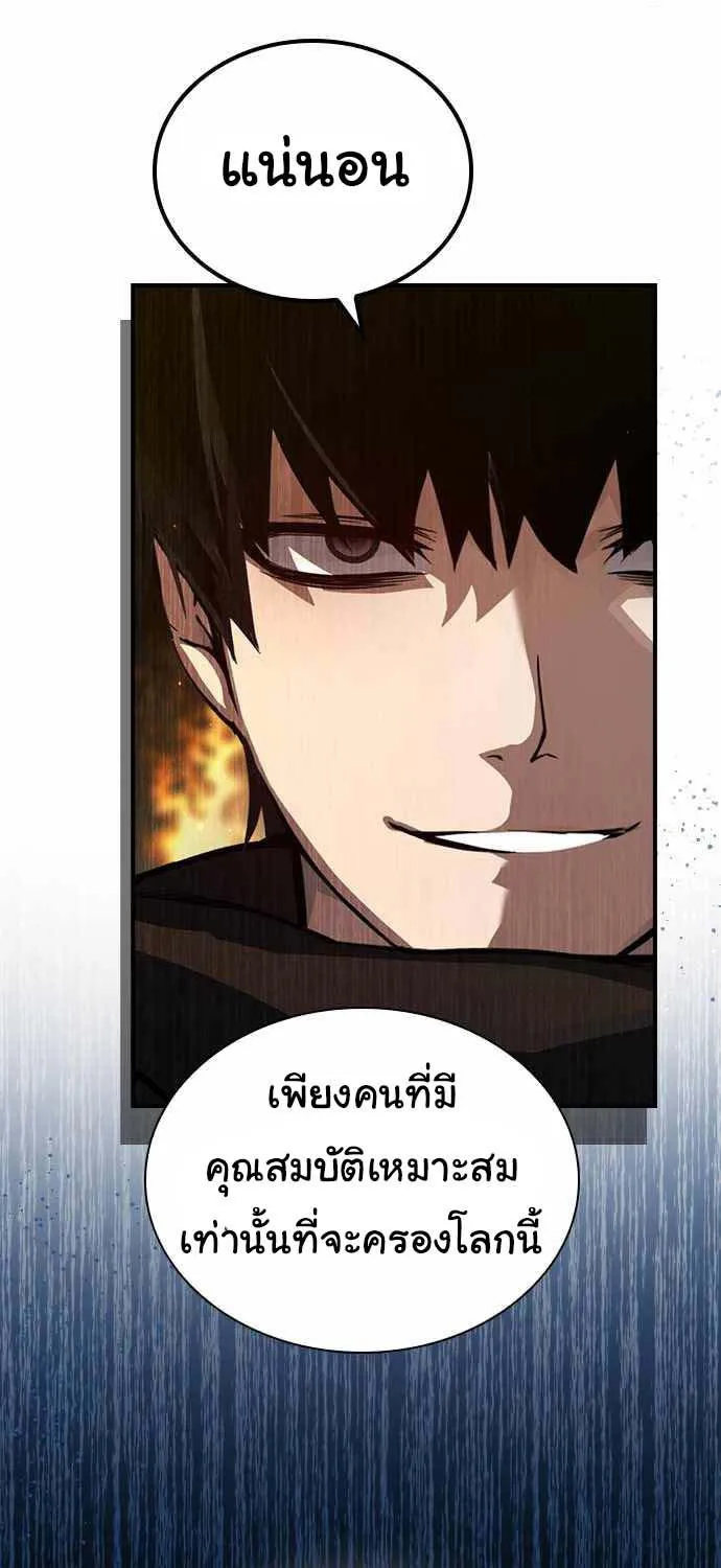 Bad Ending Maker - หน้า 79