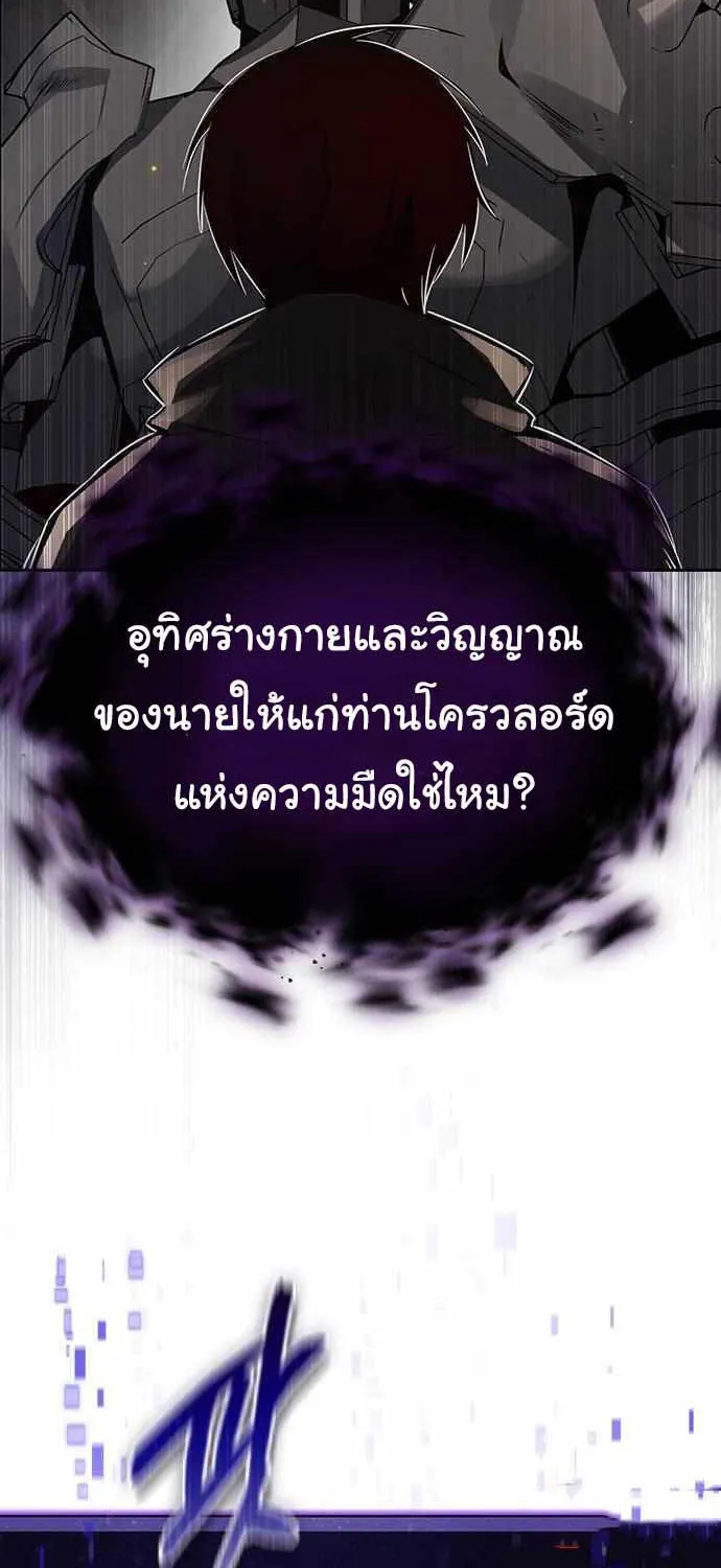 Bad Ending Maker - หน้า 87