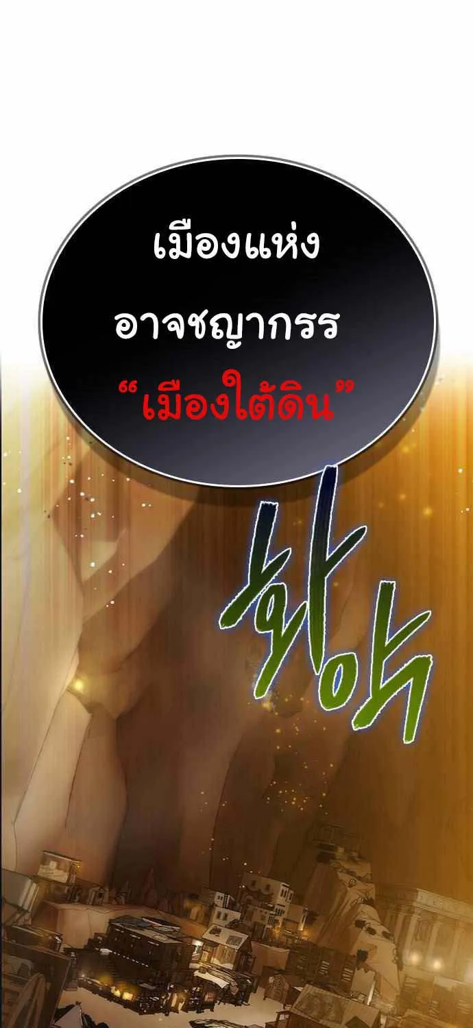 Bad Ending Maker - หน้า 9